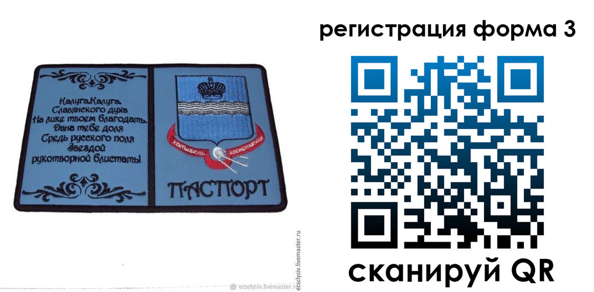 прописка для кредита в Палласовке
