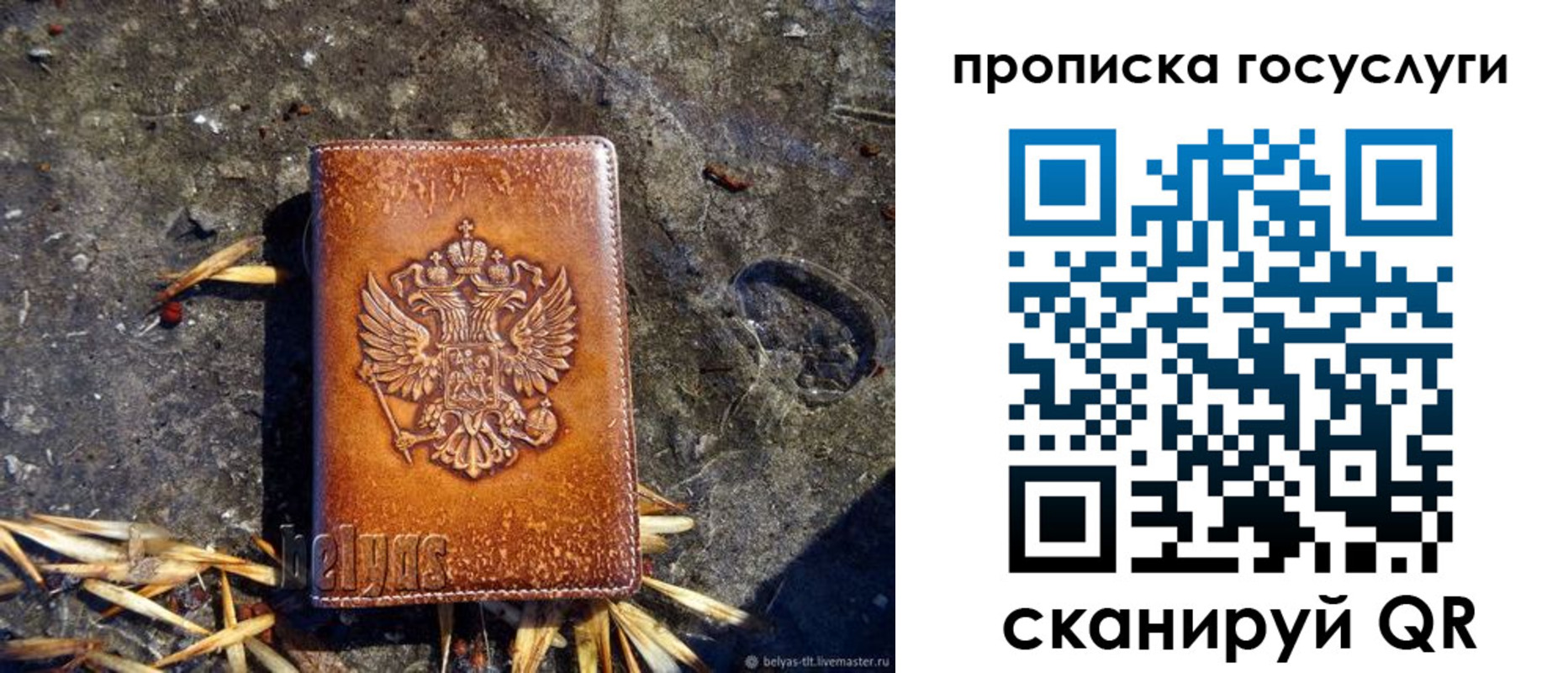 временная регистрация для всех в Палласовке